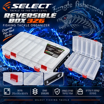 Select Reversible Box 326/ 275*170*50mm