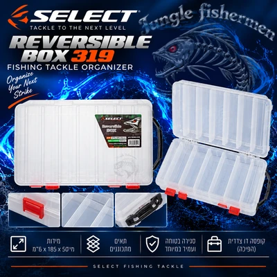 select reversible box 319 /275*185*50mm