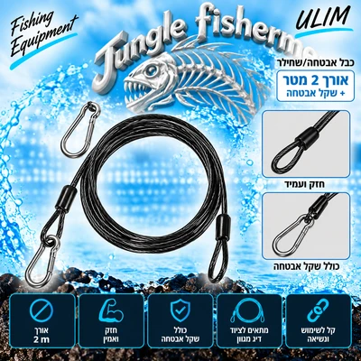 כבל אבטחה/שחילר אורך 2 מטר + שאקל אבטחה