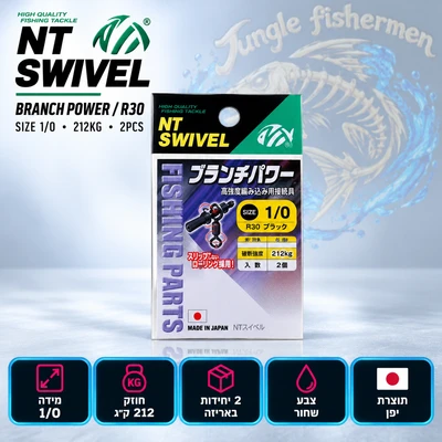 NT SWIVEL R30 SIZE 1/0 212KG 2PCS