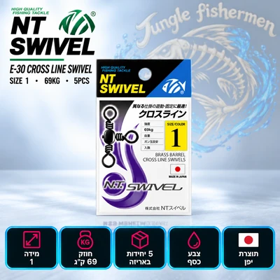NT SWIVEL E-30 SIZE 1 69KG 5PCS