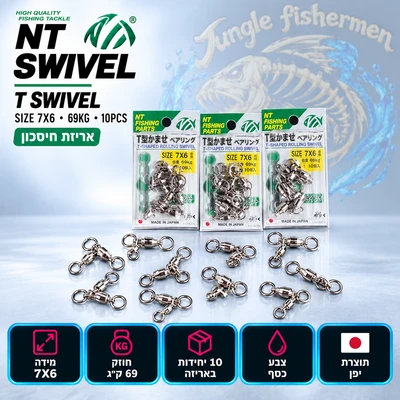 NT SWIVEL T SIZE 7X6 69KG 10PCS אריזת חיסכון