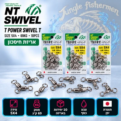 NT POWER SWIVEL T SIZE 5X4 69KG 10PCS אריזת חיסכון