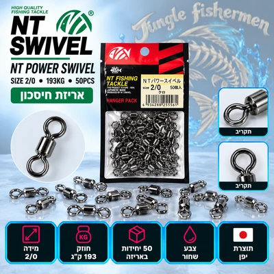 NT POWER SWIVEL SIZE 2/0 193KG 50PCS