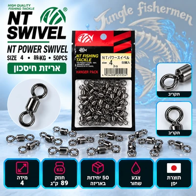 NT POWER SWIVEL SIZE 4 89KG 50PCS