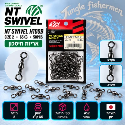 NT SWIVEL H100B SIZE 2 65KG 50PCS