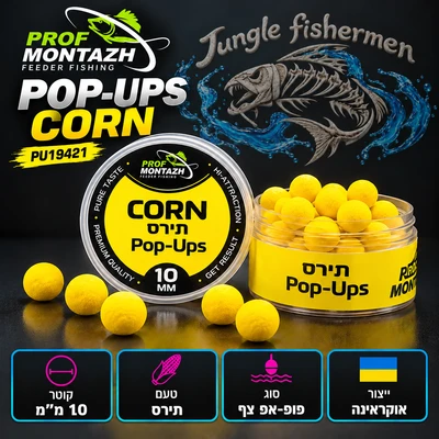 PROF POP-UPS CORN 10MM PU19421