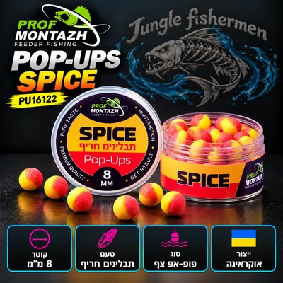 PROF POP-UPS SPICEI 10MM PU16122
