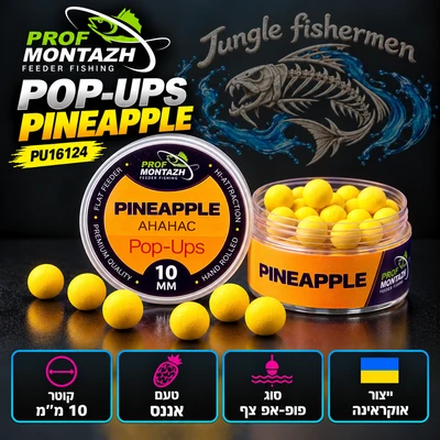 PROF POP-UPS PINEAPPLE 10MM PU16124