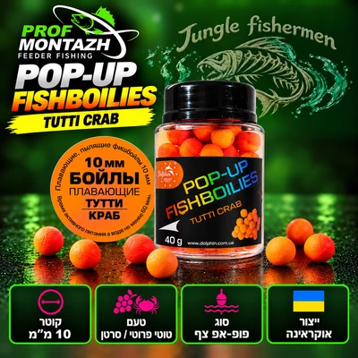 POP-UPS FISHBOILIES TUTTI-FRUTTI/CRAB 10MM