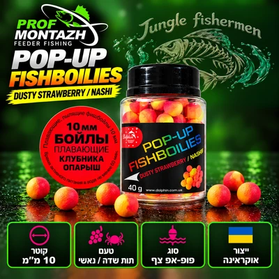POP-UPS FISHBOILIES DUSTY STRAWBERRY/MAGGOT 10MM