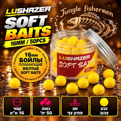 LUSHAZER SOFT BAITS 16MM 50PCS