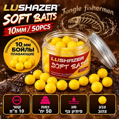 LUSHAZER SOFT BAITS 10MM 50PCS