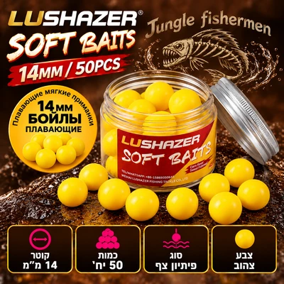 LUSHAZER SOFT BAITS 14MM 50PCS