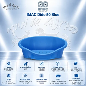 מיטת פלסטיק IMAC Dido 50 כחולה לכלבים קטנים וחתולים