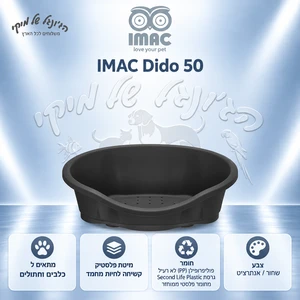 מיטת פלסטיק IMAC Dido 50 שחורה לכלבים ולחתולים