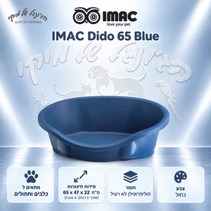 מיטת פלסטיק IMAC Dido 65 כחולה לכלבים וחתולים