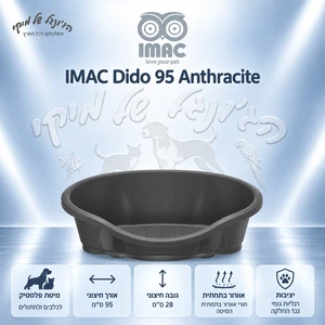 מיטת פלסטיק לכלב IMAC Dido 95 אפור כהה