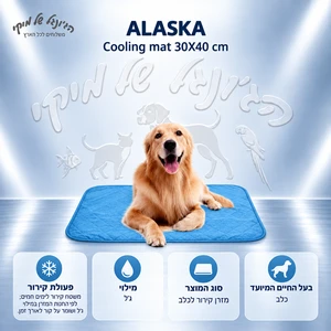 מזרן קירור לכלב ALASKA Cooling mat