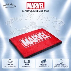 מזרן לכלב Marvel Cerda מידה M אדום 80×60 ס״מ