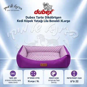 מיטה מלבנית מרופדת Dubex Tarte סגולה מנוקדת ודוחה נוזלים XL