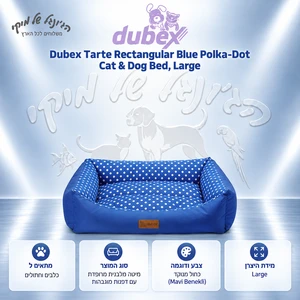 מיטה מרופדת לכלב ולחתול Dubex Tarte כחולה מנוקדת L