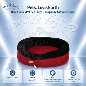 מיטת פרווה עגולה לכלב Pets.Love.Earth Donut Series L בורדו-אנתרציט