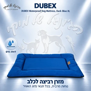 מזרן לכלב DUBEX דוחה מים כחול XL, ‏115×75×10 ס״מ