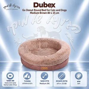 מיטת פרווה עגולה Dubex Go Donut M חומה, 80 × 25 ס״מ