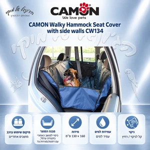 כיסוי ערסל למושב האחורי ברכב CAMON Walky CW134 עם דפנות צד 160×130 ס״מ