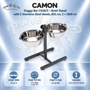 CAMON זוג קערות 21 ס"מ נירוסטה עם מעמד מתכוונן לכלב בינוני- 1600ml