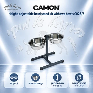 מעמד קערות מתכוונן CAMON Doggy Bar C026/5 לכלבים גדולים