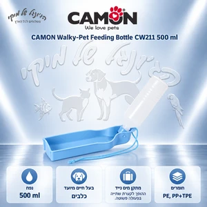 בקבוק מים נייד עם קערה לכלב CAMON Walky CW211 500 מ״ל