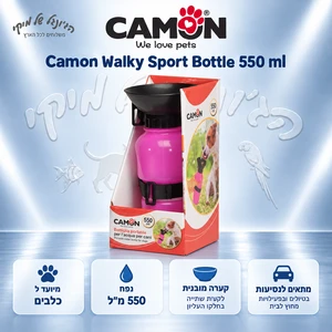 בקבוק מים נייד לכלבים Camon Walky Sport Bottle‏ 550 מ״ל