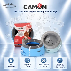 קערת מים נגד שפיכה לכלבים CAMON Pet Travel Bowl‏ 750 מ״ל