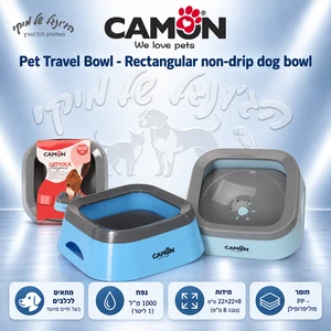 קערת מים נגד שפיכה לכלבים Camon Pet Travel Bowl – 1 ליטר
