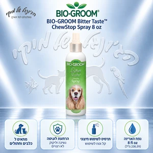 תרסיס מר נגד לעיסה וליקוק Bio-Groom Bitter Taste ChewStop, 237 מ״ל