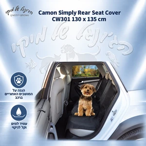 כיסוי מושב אחורי לרכב לכלב Camon Walky Simply 130×135 ס״מ