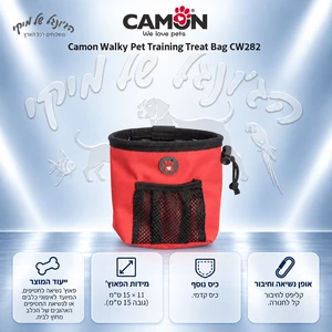 פאוץ' חטיפי אילוף לכלבים Camon Walky CW282