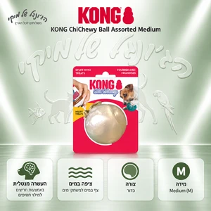 כדור לעיסה מתמלא וצף KONG ChiChewy – מידה M