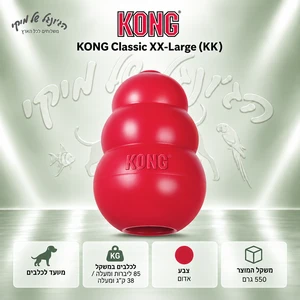 צעצוע העשרה ומילוי מזון KONG קונג קלאסי Classic XXL אדום לכלבים גדולים