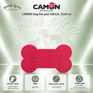 CAMON -משטח ליקוק מסיליקון לכלבים עם כוסות יניקה 15×9 ס"מ