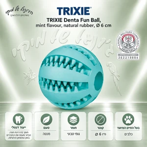 כדור דנטלי לכלבים TRIXIE Denta Fun בטעם מנטה, קוטר 6 ס״מ