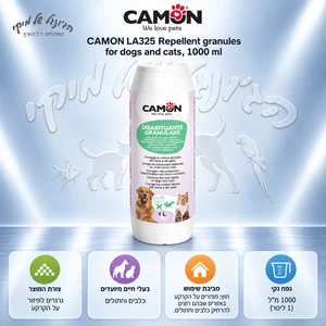 CAMON גרגרים להרחקה חיצונית לכלבים לחתולים קמון 1000 מ"ל