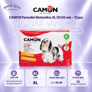 חיתולים חד-פעמיים לכלבים CAMON Pannolini Mutandina XL – 55–65 ס״מ, 12 יח׳