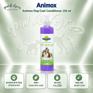 מרכך פרווה אנימוקס Animox לכלבים ולחתולים 250 מ״ל