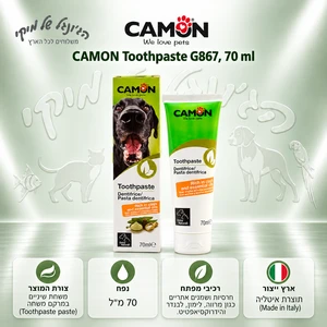 CAMON קמון - משחת שיניים טבעית לכלב 70 מ"ל