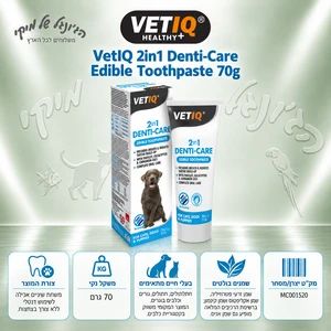 משחת שיניים אכילה לכלבים VetIQ 2in1 Denti-Care 70 גרם