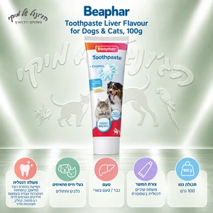 beaphar-ביהפר משחת שיניים בטעם כבד 100 גרם