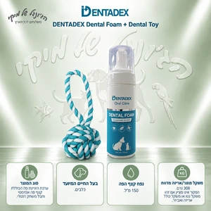 קצף פה אנזימטי וחבל דנטלי לכלב Dentadex Oral Care‏ 150 מ״ל